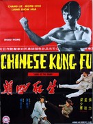 Xiao yao fang - French Movie Poster (xs thumbnail)