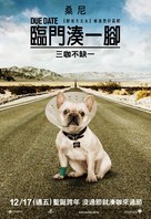 Due Date - Taiwanese Movie Poster (xs thumbnail)