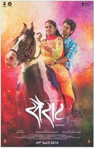 Sairat - Indian Movie Poster (xs thumbnail)