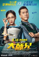 Taai si hing - Hong Kong Movie Poster (xs thumbnail)