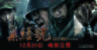 Ji jie hao - Chinese Movie Poster (xs thumbnail)