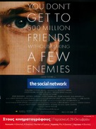 The Social Network - Greek Movie Poster (xs thumbnail)