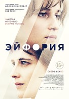 Euphoria - Russian Movie Poster (xs thumbnail)