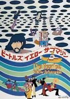 Yellow Submarine - Japanese Movie Poster (xs thumbnail)