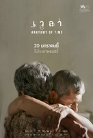 Anatomy of Time - Thai Movie Poster (xs thumbnail)