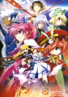 Mahou Shoujo Ririkaru Nanoha the Movie 2nd A&#039;s - Japanese Key art (xs thumbnail)