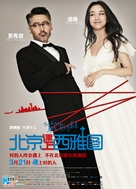 Finding Mr. Right - Chinese Movie Poster (xs thumbnail)