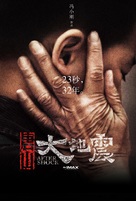 Tangshan Dadizheng - Hong Kong Movie Poster (xs thumbnail)