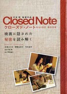 Closed Note - Japanese poster (xs thumbnail)