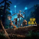 The Wild Robot - Chinese Movie Poster (xs thumbnail)