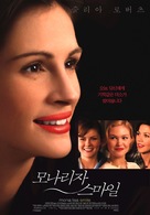 Mona Lisa Smile - South Korean Movie Poster (xs thumbnail)