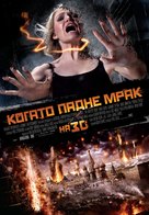 The Darkest Hour - Bulgarian Movie Poster (xs thumbnail)