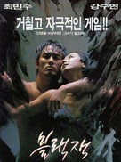 Blackjack - South Korean poster (xs thumbnail)