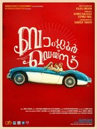 Bangalore Days - Indian Movie Poster (xs thumbnail)