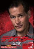 &quot;Dexter&quot; - Japanese DVD movie cover (xs thumbnail)