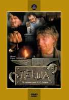 Levsha - Soviet Movie Cover (xs thumbnail)
