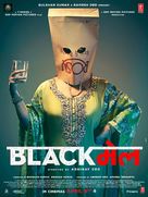 Blackmail - Indian Movie Poster (xs thumbnail)