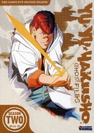 &quot;Y&ucirc; y&ucirc; hakusho&quot; - DVD movie cover (xs thumbnail)
