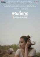 Raeng dueng dood - Thai Movie Poster (xs thumbnail)