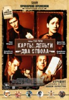Lock Stock And Two Smoking Barrels - Russian Re-release movie poster (xs thumbnail)
