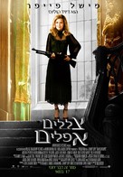 Dark Shadows - Israeli Movie Poster (xs thumbnail)