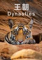 &quot;Dynasties&quot; - Chinese Movie Cover (xs thumbnail)