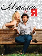 Io &amp; Marilyn - Russian DVD movie cover (xs thumbnail)
