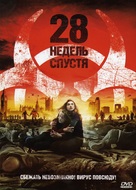 28 Weeks Later - Russian Movie Cover (xs thumbnail)