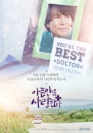 Love as Much as Pain - South Korean Movie Poster (xs thumbnail)