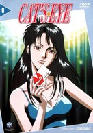 &quot;Cat&#039;s Eye&quot; - French DVD movie cover (xs thumbnail)