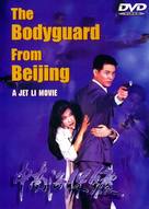 Zhong Nan Hai bao biao - Movie Cover (xs thumbnail)