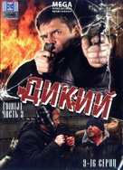 &quot;Dikiy&quot; - Russian Movie Poster (xs thumbnail)