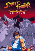 Street Fighter Zero - French DVD movie cover (xs thumbnail)