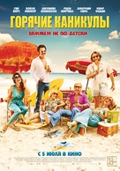 Swinging Safari - Russian Movie Poster (xs thumbnail)