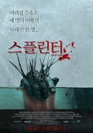 Splinter - South Korean Movie Poster (xs thumbnail)