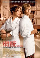 No Reservations - Taiwanese Movie Poster (xs thumbnail)
