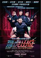 SDU: Sex Duties Unit - Hong Kong Movie Poster (xs thumbnail)