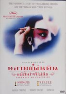 Ba wang bie ji - Thai DVD movie cover (xs thumbnail)