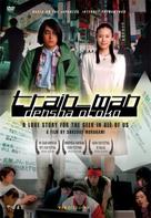 Densha otoko - DVD movie cover (xs thumbnail)