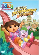 &quot;Dora the Explorer&quot; - Russian DVD movie cover (xs thumbnail)