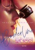 Borderline - South Korean Movie Poster (xs thumbnail)