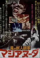 Magia nuda - Japanese Movie Poster (xs thumbnail)