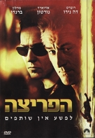 The Score - Israeli DVD movie cover (xs thumbnail)