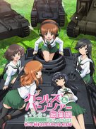 &quot;Girls und Panzer&quot; - Japanese Movie Poster (xs thumbnail)