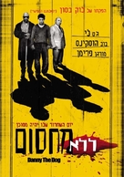 Danny the Dog - Israeli DVD movie cover (xs thumbnail)
