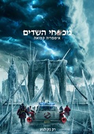 Ghostbusters: Frozen Empire - Israeli Movie Poster (xs thumbnail)