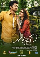 Mersal - Lebanese Movie Poster (xs thumbnail)