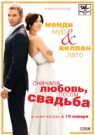 Love, Wedding, Marriage - Russian Movie Poster (xs thumbnail)