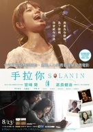Soranin - Taiwanese Movie Poster (xs thumbnail)