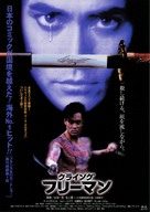 Crying Freeman - Japanese Movie Poster (xs thumbnail)